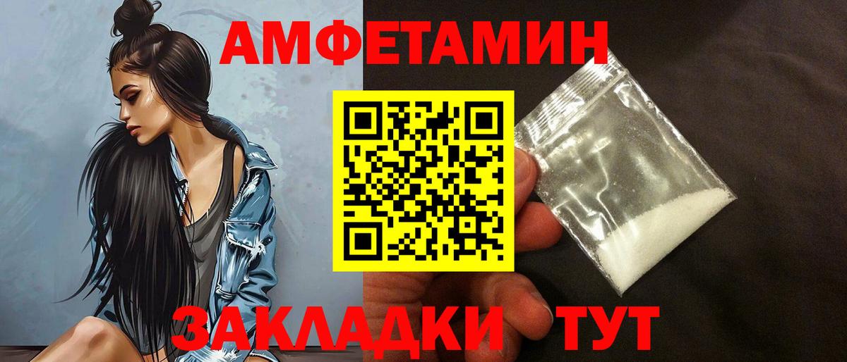 АМФЕТАМИН Premium Красноармейск
