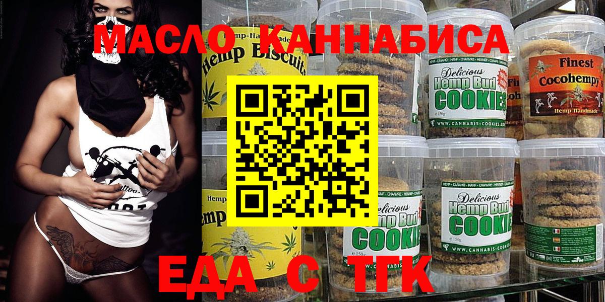 Cannafood марихуана Красноармейск