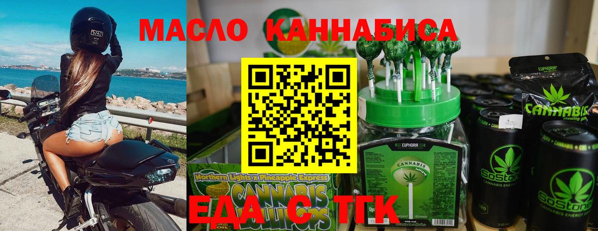 Красноармейск  Cannafood конопля  Вход с VPN 