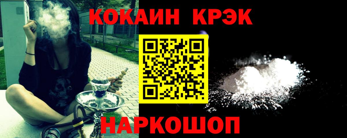 COCAIN Fish Scale  Кокаин 99%  Вход с VPN  Красноармейск 