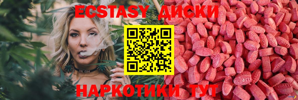 Красноармейск  ЭКСТАЗИ mix  Ecstasy  Вход с VPN 