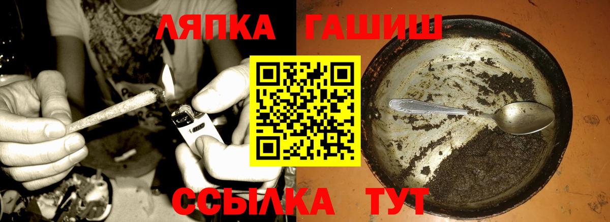 Гашиш гашик  Вход с VPN  Гашиш ice o lator  ГАШ  Красноармейск 