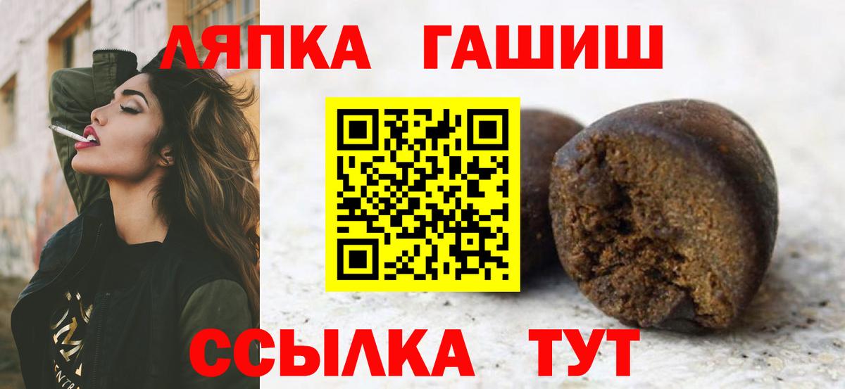 ГАШИШ Изолятор Красноармейск