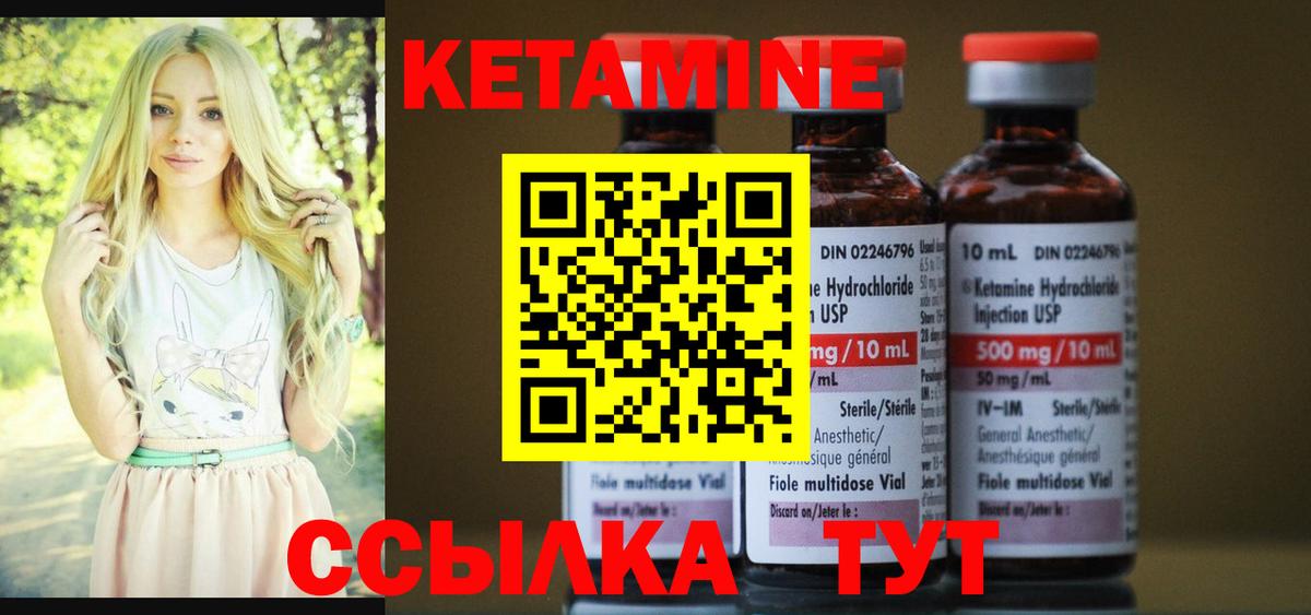 КЕТАМИН ketamine Красноармейск