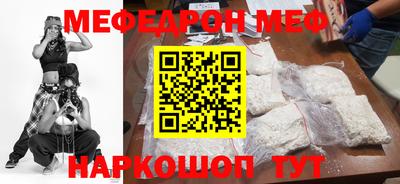 меф Кулебаки