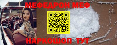 меф Кулебаки