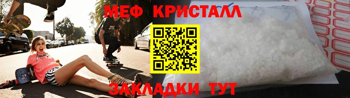 Меф  Красноармейск
