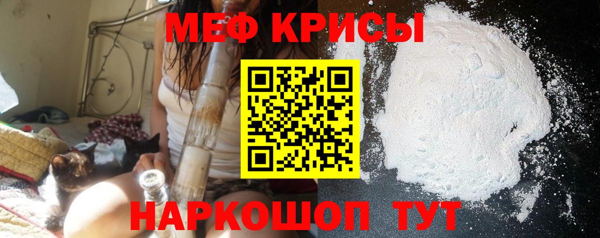 Красноармейск  Мефедрон мука  МЯУ-МЯУ кристаллы  Меф  Вход с VPN 