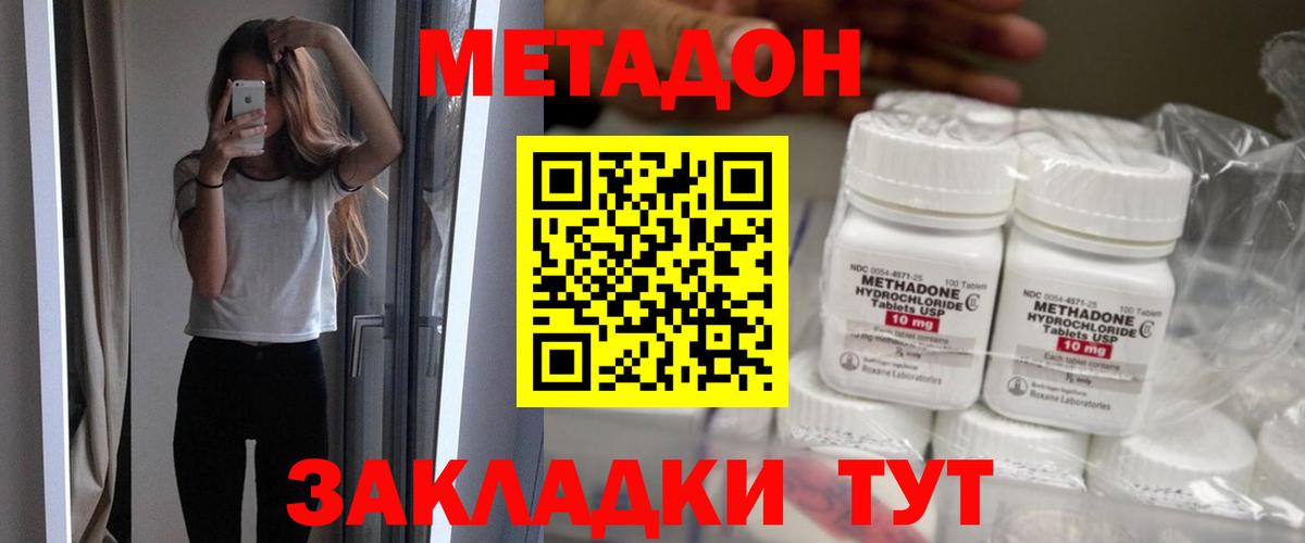 МЕТАДОН мёд  Метадон белоснежный  Красноармейск  Вход с VPN 