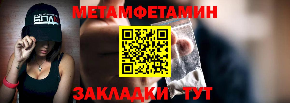 Метамфетамин винт Красноармейск